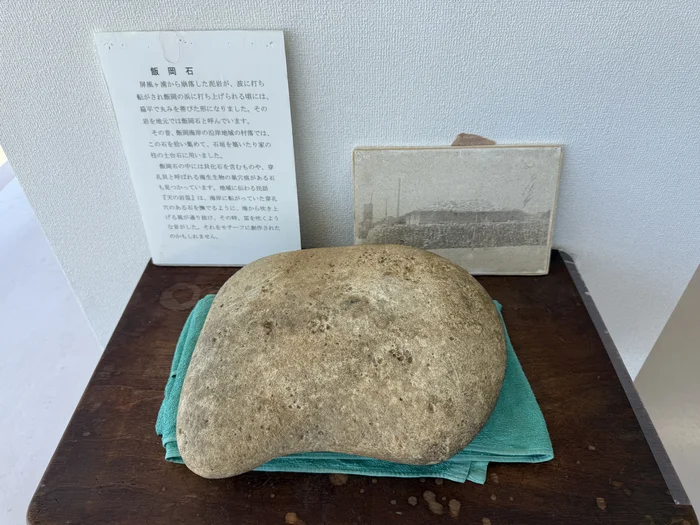 画像 飯岡刑部岬展望館に展示されている飯岡石