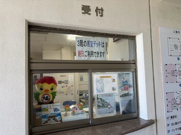 画像 3階の光と風のデッキが終日利用できることを知らせる案内