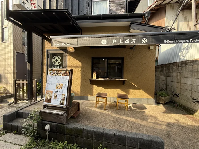 鎌倉・小町通りの路地裏にある井上商店の白いのれんと外観