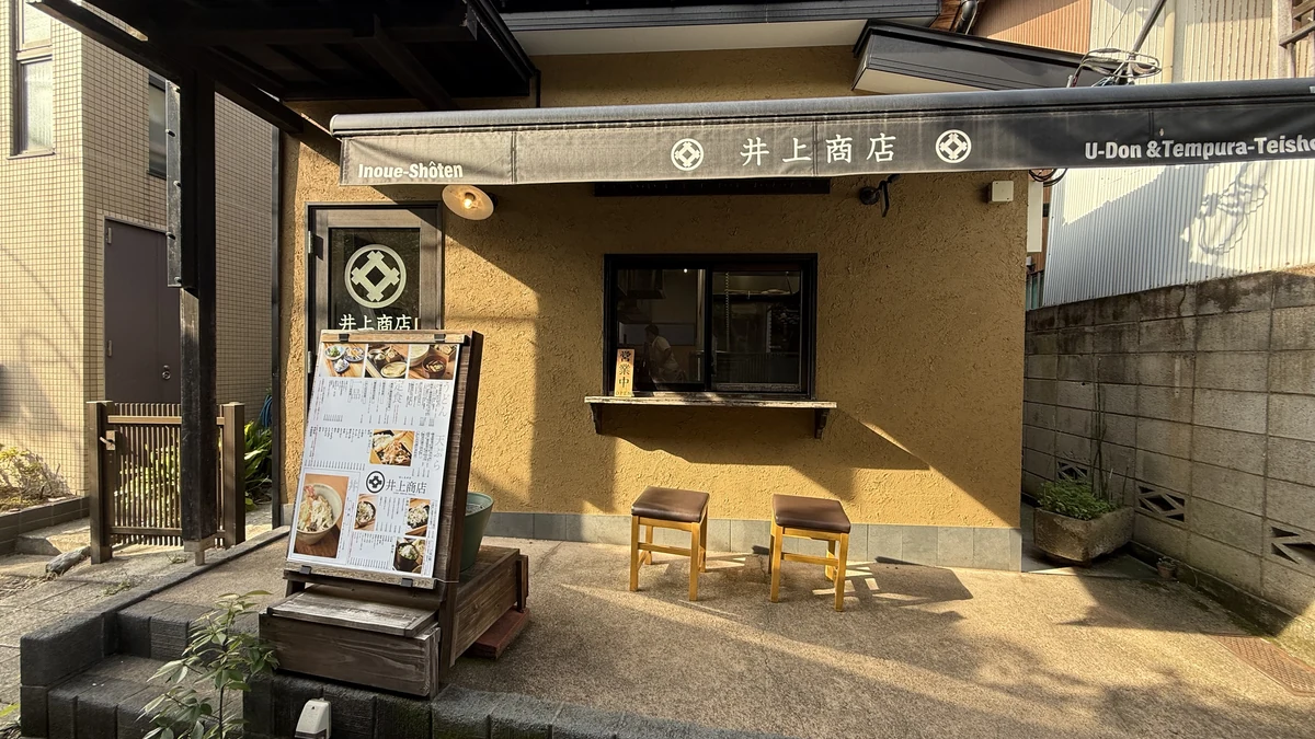 路地裏で見つけた！鎌倉・『井上商店』のざるうどん880円と海老・鎌倉野菜天を体験レポ