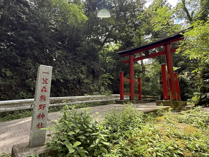 画像 笠森観音の参道途中に立つ笠森熊野神社の石標と赤い鳥居