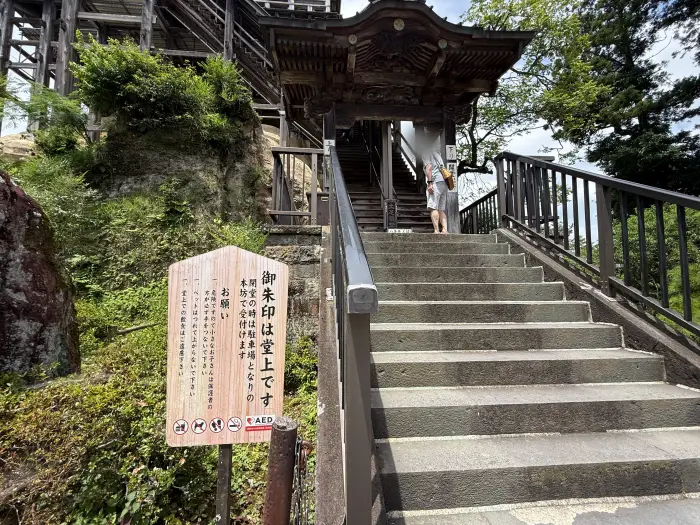 画像 笠森寺観音堂へ続く石段と御朱印は堂上ですと書かれた案内板