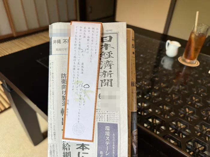 画像 客室に届いた朝刊と、手書きの天気予報が書かれた宿からのメッセージカード