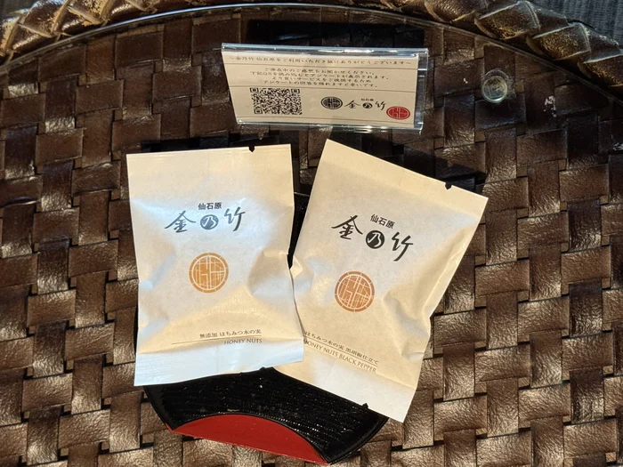 画像 金乃竹仙石原のオリジナルお茶菓子、はちみつ木の実のプレーンと黒胡椒仕立て
