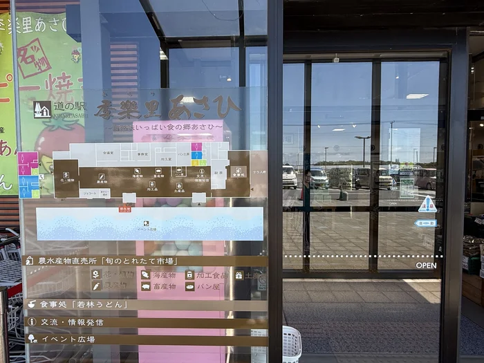 画像 道の駅 季楽里あさひの施設配置が分かる館内案内図
