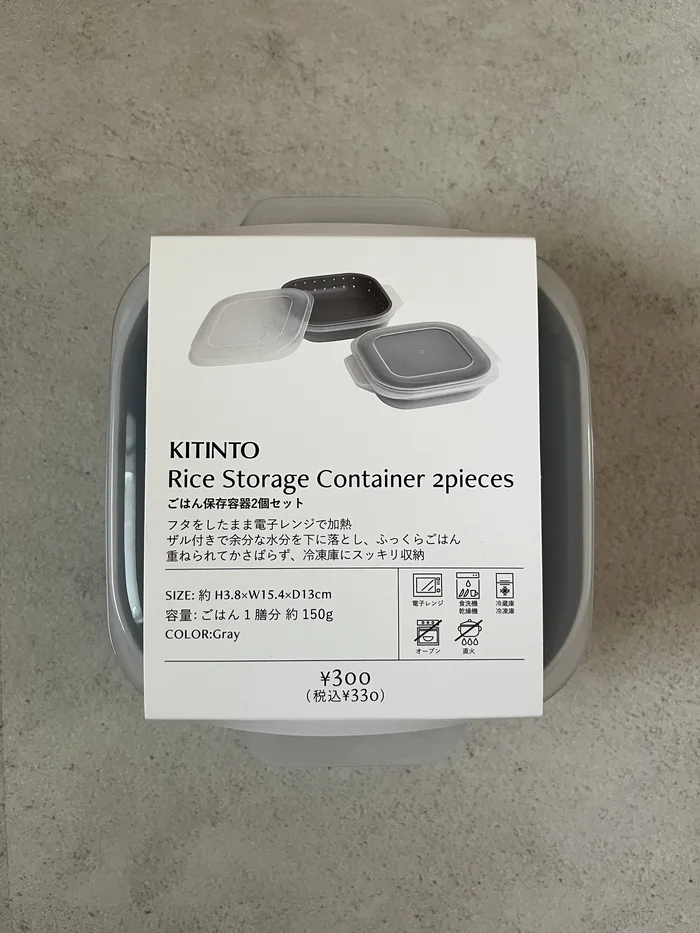 KITINTOごはん保存容器のパッケージ正面