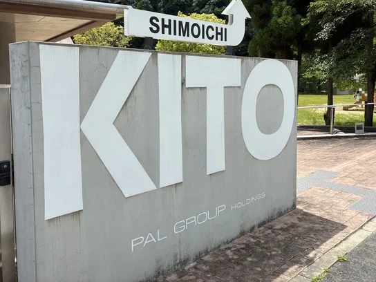 芝生の前に設置されたKITO SHIMOICHIの大きなサイン