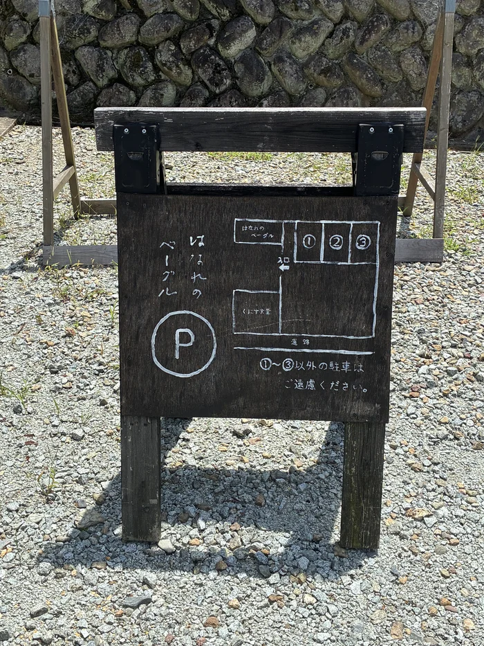 画像 くにす食堂の向かいと店舗脇の駐車位置を示す案内図