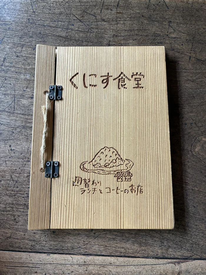 画像 くにす食堂の木製メニュー表紙