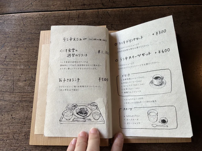 画像 くにす食堂の週替わりランチ、子どもランチ、ドリンクとスイーツのセットメニュー