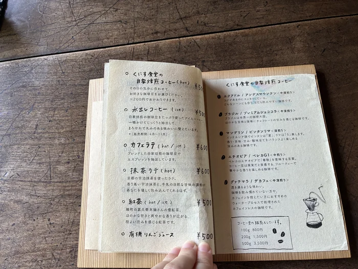 画像 くにす食堂の自家焙煎コーヒーとドリンクの詳しいメニュー