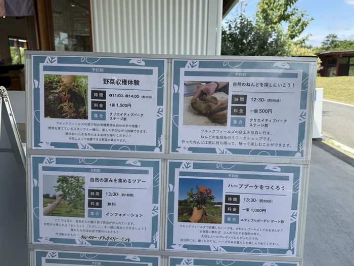 画像 野菜収穫やハーブブーケ作りなど予約制体験の案内