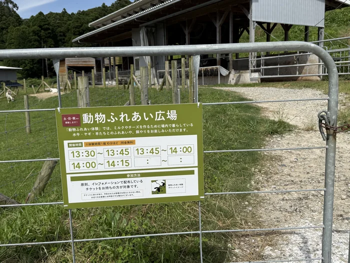 画像 動物ふれあい体験の開催内容を案内する看板