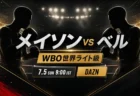 メイソンvsベルのDAZN配信と日本時間を伝えるボクシング記事アイキャッチ