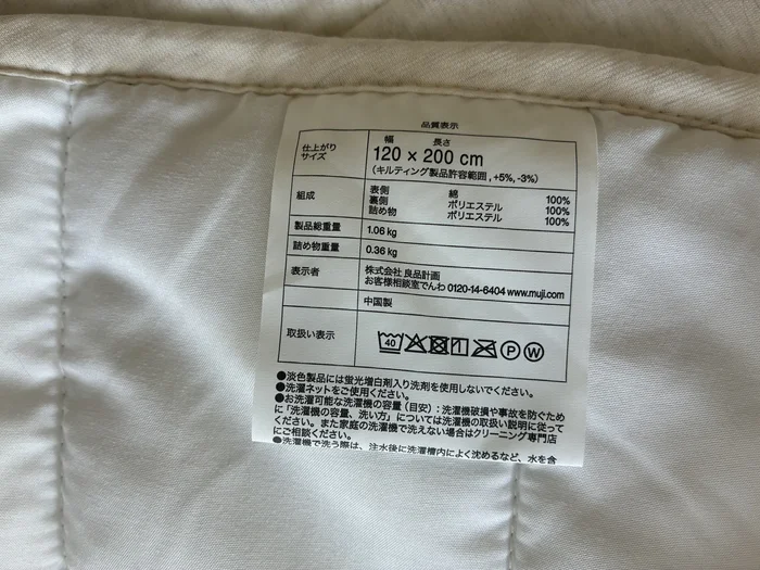 ひんやり綿 敷パッドの品質表示タグ。サイズと組成が記載されている