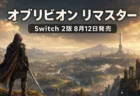 黄昏のタムリエルを見渡す剣を携えた冒険者を描いた『オブリビオン リマスター』Switch 2版のアイキャッチ