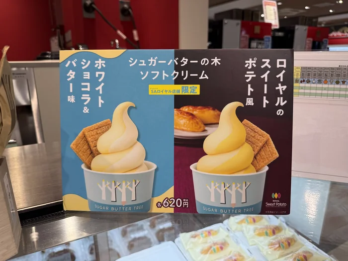 ROYAL sweetsの2種類のソフトクリームメニューと620円の価格表示