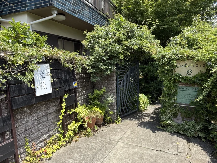鎌倉の茶房空花の入口看板