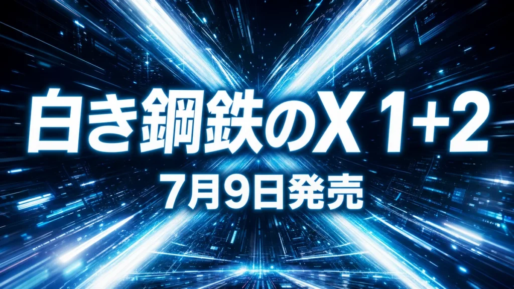 eyecatch