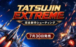 縦スクロールシューティング『TATSUJIN EXTREME』の7月30日発売を伝えるアイキャッチ