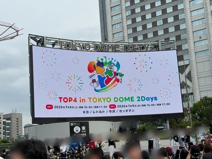 画像 TOP4 in TOKYO DOME 2Daysの日程を映す大型ビジョン