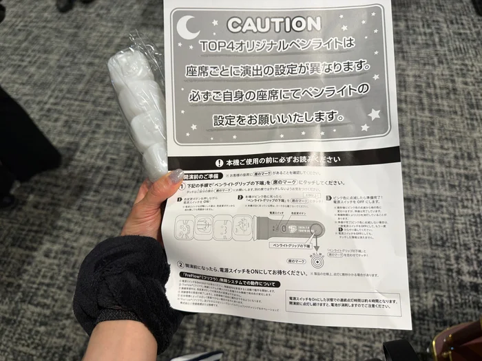画像 座席ごとに演出が異なることを説明するペンライトの案内書き