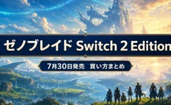 『ゼノブレイド』シリーズのNintendo Switch 2 Editionが2026年7月30日に登場することを伝えるアイキャッチ