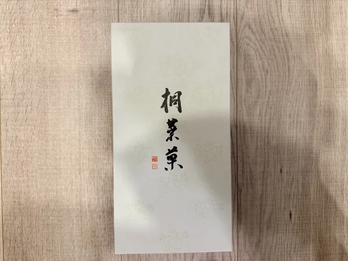 画像 桐葉菓の箱にかけられた白い掛け紙