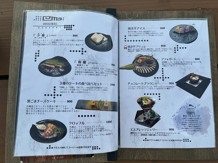 画像 「夕陽」「宵闇」などオリジナルケーキが並ぶデザートメニュー