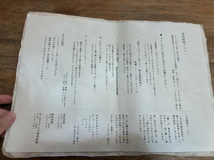 画像 メイン5品と本日の副菜が書かれた食堂時間のメニュー