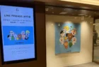 【体験レポ】LINE FRIENDS ART展・伊勢丹新宿へ行ってみた！実物は写真よりかわいい…版画の価格帯とグッズ、混雑状況をレビュー