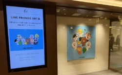 【体験レポ】LINE FRIENDS ART展・伊勢丹新宿へ行ってみた！実物は写真よりかわいい…版画の価格帯とグッズ、混雑状況をレビュー