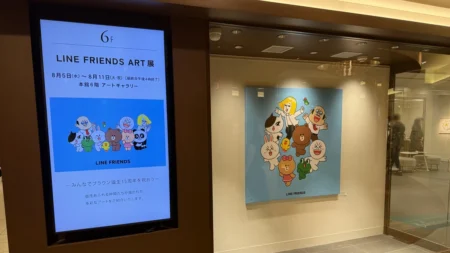 【体験レポ】LINE FRIENDS ART展・伊勢丹新宿へ行ってみた！実物は写真よりかわいい…版画の価格帯とグッズ、混雑状況をレビュー