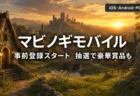ケルト神話風のファンタジー世界、石造りの村と丘の上の古城、夕暮れの金色の光