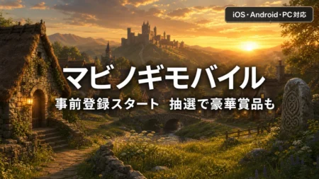 ケルト神話風のファンタジー世界、石造りの村と丘の上の古城、夕暮れの金色の光