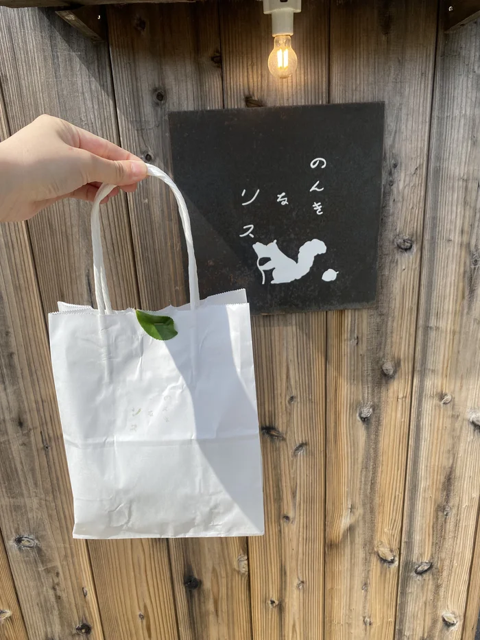画像 のんきなリスのリスのロゴが入った看板と、購入した商品の紙袋