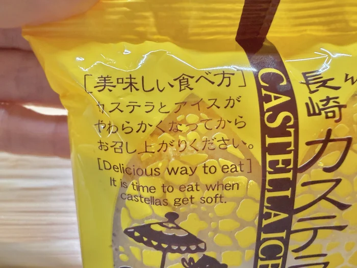 パッケージに書かれた「美味しい食べ方」の説明