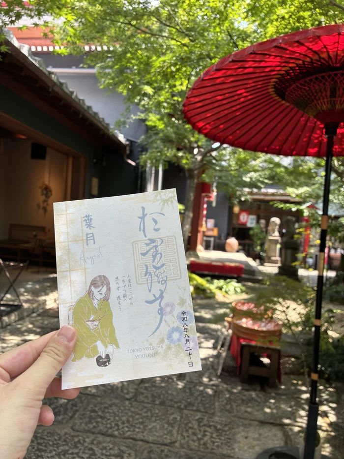 画像 陽運寺の月替わりの御朱印