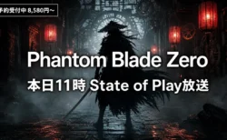 Phantom Blade Zero 本日State of Play放送・予約受付中のアイキャッチ