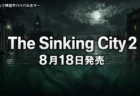 The Sinking City 2のクトゥルフ神話サバイバルホラーのイメージ