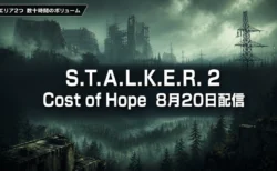 S.T.A.L.K.E.R. 2の大型拡張コンテンツCost of Hopeが8月20日配信、廃墟の原発と霧に包まれた森を描いたイメージ