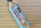 サントリー「烏龍茶ミルクティー」は実際どんな味？後味に甘さが残らないさっぱり系ミルクティーをレビュー