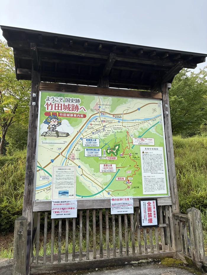 画像 登山道のルートと所要時間が書かれた竹田城跡の案内板