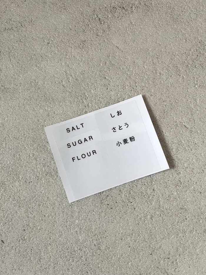 画像 SALT・SUGAR・FLOURと日本語のしお・さとう・小麦粉が印字された付属シール