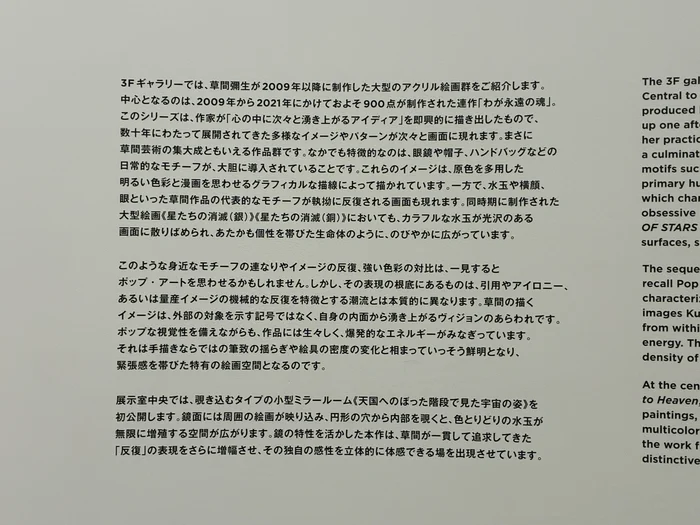 ギャラリーの解説パネル