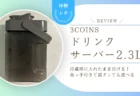 ファンケル「マイルドクレンジングオイル ブラック&スムース」は実際どう?真っ黒なオイルの使い心地や洗い上がり、口コミをレビュー