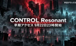 CONTROL Resonantの早期アクセス開始を伝えるアイキャッチ