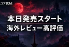 The Blood of Dawnwalker 本日発売スタート 海外レビュー高評価 メタスコア83点
