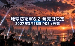 地球防衛軍6.2の発売日決定を伝えるアイキャッチ