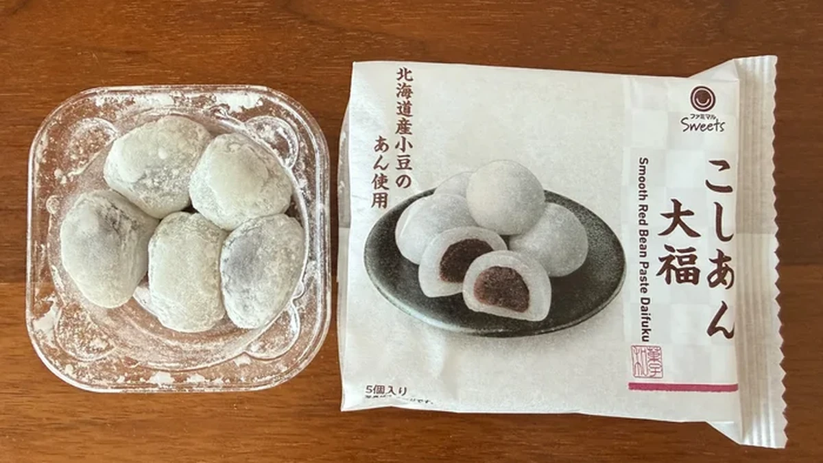 ファミマ「ひとくちこしあん大福」の実食レビュー！サイズ感や甘さ、カロリーは？生地とこしあんのバランスがいい和菓子